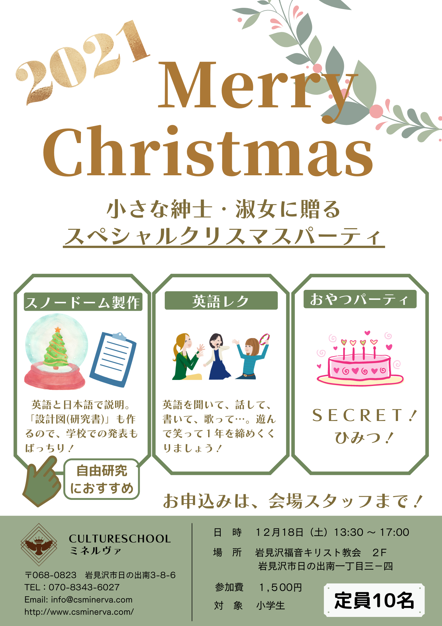 2021Xmas